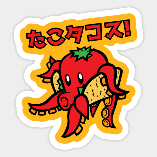 Tako Taco! (Japanese) Sticker